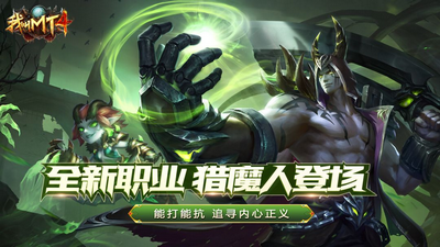 我叫MT4手游