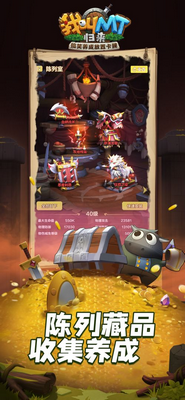 我叫MT归来手游