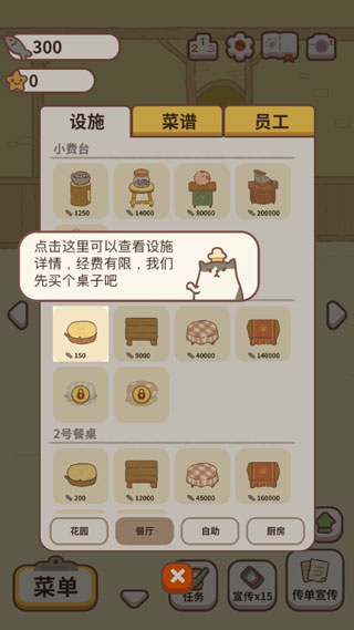 动物餐厅安卓版