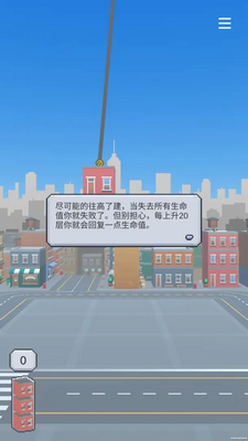 摩天大楼
