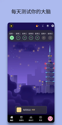 摩天大楼无广告版