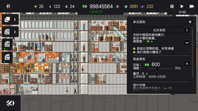 摩天大楼打造记无限现金版