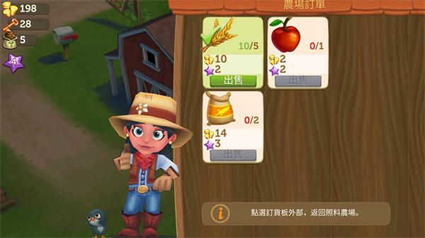欢乐农场2乡村度假破解版
