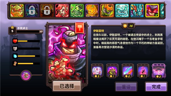 王国保卫战4