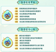英勇之地S3仙魔纪元怎么样