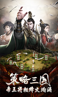 放置三国最新版
