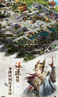 放置三国最新版