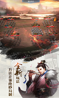 放置三国最新版