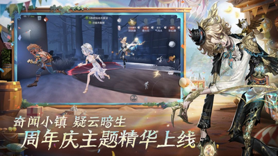第五人格最新版
