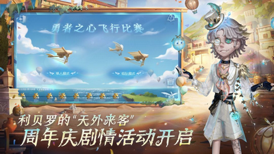 第五人格最新版