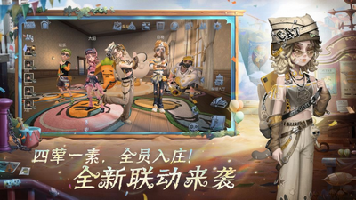 第五人格最新版