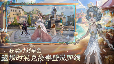 第五人格