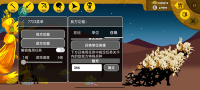 火柴人战争遗产召唤版