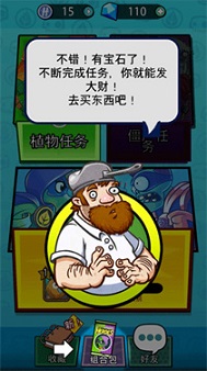 植物大战僵尸英雄破解版
