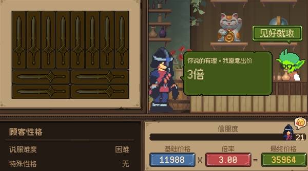 哥布林维克窃贼大亨