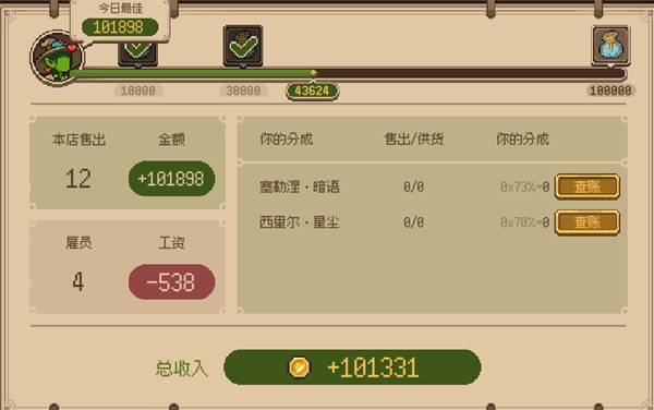 哥布林维克窃贼大亨