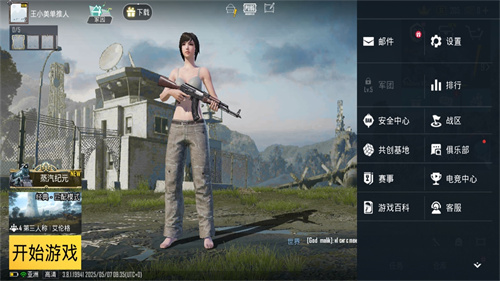 pubgmobile国际服手游