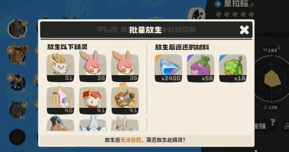 洛克王国世界炫彩放生方式 洛克王国世界炫彩怎么放生