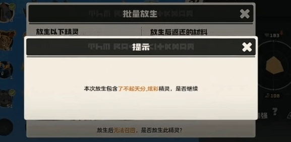 洛克王国世界炫彩放生方式 洛克王国世界炫彩怎么放生