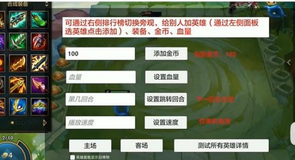 金铲铲单机版无限金币