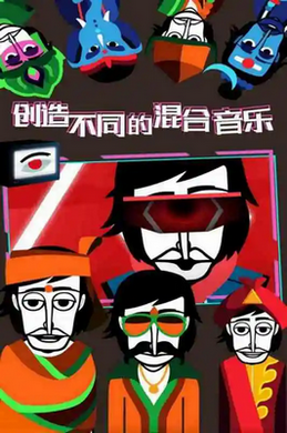 节奏盒子官方正版下载