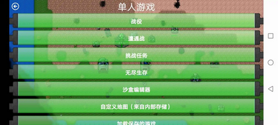 铁锈战争远征模组版