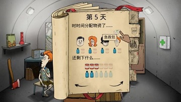 60秒避难所破解版
