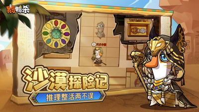 鹅鸭杀最新版