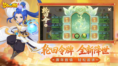 梦幻西游最新安卓版