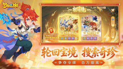 梦幻西游最新安卓版