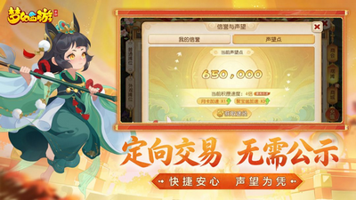 梦幻西游最新安卓版