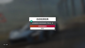 地平线四手机版