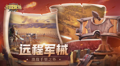 万国觉醒安卓最新版