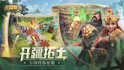 万国觉醒安卓最新版