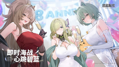 碧蓝航线安卓版