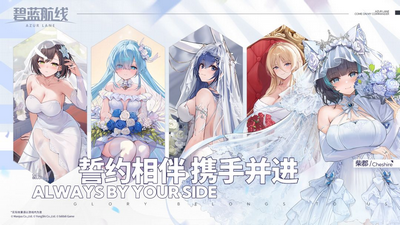 碧蓝航线安卓版