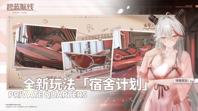 碧蓝航线手游