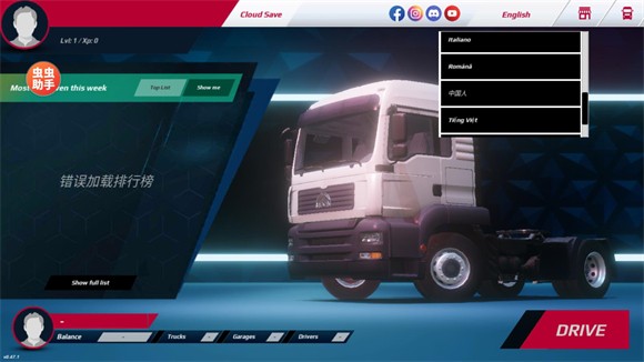欧洲卡车模拟器3MOD版