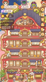 乌冬的旅店破解版