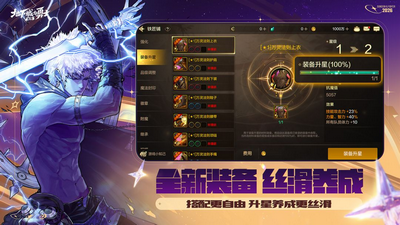 地下城与勇士起源手游