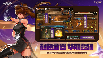 地下城与勇士起源手游