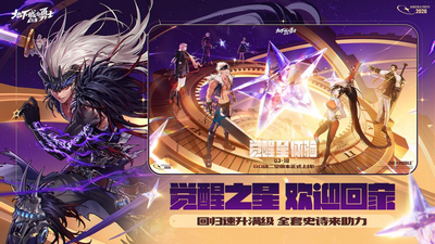 地下城与勇士起源手游
