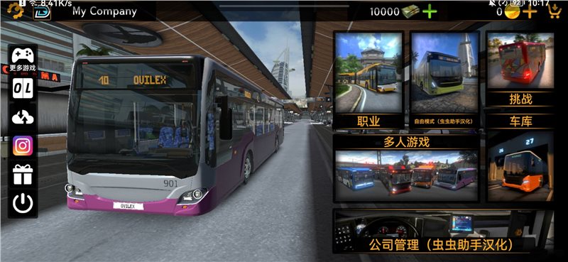巴士模拟器无限金币版