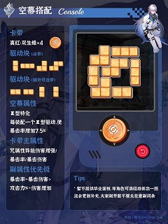 异环白藏养成方式