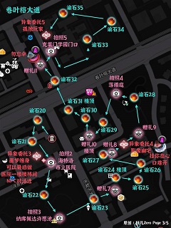 异环绘空町全收集