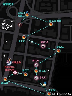 异环绘空町全收集