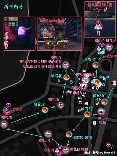 异环绘空町全收集