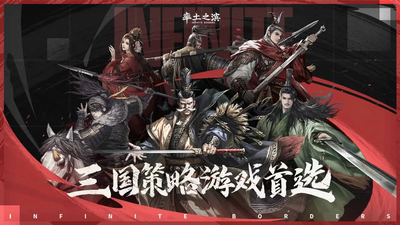 率土之滨最新版