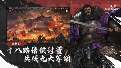 率土之滨最新版
