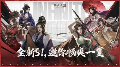 率土之滨最新版